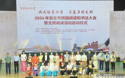 賡續(xù)情誼 互鑒共榮 2024中國-東盟人文交流年廣西篇系列活動精彩紛呈