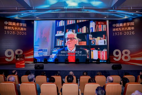 國家級設計大展首落杭州 中國美術學院98周年五箭齊發，錨定世界一流藝術教育新征程
